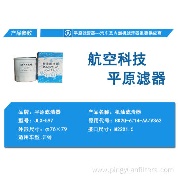 Oil Filter for BK2Q-6714-AA/V632